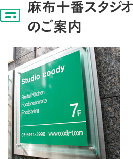 studio coody